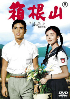【国内盤DVD】【新品】箱根山