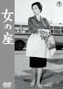 高峰秀子、団令子、杉村春子、司葉子、草笛光子、星由里子ほか豪華オールスター・キャストによる家族ドラマ。主人の危篤騒ぎに大家族が集まり、思わぬ事態を迎える群像劇を、名匠・成瀬巳喜男監督が描き上げる。【品番】　TDV-31264D【JAN】　4988104129642【発売日】　2022年01月19日【関連キーワード】高峰秀子|松山善三|草笛光子|小林桂樹|笠智衆|杉村春子|司葉子|斎藤一郎|成瀬巳喜男|井手俊郎|タカミネヒデコ|マツヤマゼンゾウ|クサブエミツコ|コバヤシケイジュ|リュウチシュウ|スギムラハルコ|ツカサヨウコ|サイトウイチロウ|ナルセミキオ|イデトシロウ|オンナノ・ザ|