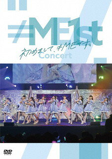 【国内盤DVD】【新品】≠ME ／ 1stコンサート～初めまして，≠MEです。～〈2枚組〉 [2枚組]