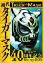 プロレス界のみならず一世を風靡した初代タイガーマスク。1981年4月の衝撃のデビュー戦をはじめ、テレビ朝日に現存する至極の名勝負45試合(ノーカット33試合)、その激闘の数々が高画質で楽しめる。【品番】　TCBD-1211【JAN】　4571519904555【発売日】　2022年03月30日【収録内容】［1］1981年4月23日 蔵前国技館(ノーカット)タイガーマスクvsダイナマイト・キッド/1981年6月4日 蔵前国技館(ノーカット)タイガーマスク&藤波辰巳vsクリス・アダムス&マイク・マスターズ/1981年6月24日 蔵前国技館 タイガーマスクvsビジャノIII/1981年8月2日 後楽園ホール(ノーカット)タイガーマスクvsスコルピオ/1981年9月18日 広島県立体育館(ノーカット)タイガーマスク&藤波辰巳vsエル・ソリタリオ&エル・ソラール/1981年9月23日 田園コロシアム(ノーカット)タイガーマスクvsエル・ソラール/1981年10月8日 蔵前国技館(ノーカット)タイガーマスクvsマスクド・ハリケーン/1981年10月30日 安城市体育館(ノーカット)タイガーマスク&木村健吾vsエル・シグノ&ネグロ・ナバーロ/1981年11月5日 蔵前国技館(ノーカット)タイガーマスクvsグラン浜田/1981年12月1日 愛知県体育館(ノーカット)タイガーマスク&藤波辰巳vsエル・カネック&スーパー・マキナ/1981年12月8日 蔵前国技館(ノーカット)タイガーマスクvsエル・カネック/1982年1月1日 後楽園ホール(ノーカット)タイガーマスクvsダイナマイト・キッド/1982年1月28日 東京体育館(ノーカット)タイガーマスクvsダイナマイト・キッド［2］1982年2月5日 札幌中島体育センター タイガーマスクvsブレット・ハート/1982年2月9日 大阪府立体育会館(ノーカット)タイガーマスクvsベビー・フェイス/1982年3月4日 後楽園ホール タイガーマスクvsスティーブ・ライト/1982年3月12日 後楽園ホール タイガーマスクvsブラックマン/1982年3月19日 鹿児島県立体育館(ノーカット)タイガーマスク&星野勘太郎vsブラックマン&コロソ・コロセッティ/1982年4月1日 蔵前国技館(ノーカット)タイガーマスクvsスティーブ・ライト/1982年4月21日 蔵前国技館 タイガーマスクvsブラック・タイガー/1982年5月25日 静岡産業館 タイガーマスクvsレス・ソントン/1982年5月26日 大阪府立体育会館(ノーカット)タイガーマスクvsブラック・タイガー/1982年6月18日 蔵前国技館(ノーカット)タイガーマスクvsウルトラマン/1982年7月6日 大阪府立体育会館(ノーカット)タイガーマスクvsウルトラマン/1982年7月23日 石川県産業展示館(ノーカット)タイガーマスクvsダイナマイト・キッド［3］1982年7月30日 愛知県体育館 タイガーマスクvsブレット・ハート/1982年8月5日 蔵前国技館(ノーカット)タイガーマスクvsダイナマイト・キッド/1982年8月27日 後楽園ホール(ノーカット)タイガーマスク&藤波辰巳vsピート・ロバーツ&ブラック・タイガー/1982年8月30日 マディソン・スクエア・ガーデン(ノーカット)タイガーマスクvsダイナマイト・キッド/1982年9月10日 宇土市体育館 タイガーマスクvsピート・ロバーツ/1982年9月19日 後楽園ホール(ノーカット)タイガーマスク&星野勘太郎vsブラック・タイガー&ビジャノIII/1982年9月21日 大阪府立体育会館(ノーカット)タイガーマスクvsブラック・タイガー/1982年10月26日 大阪府立体育会館(ノーカット)タイガーマスクvs小林邦昭/1982年11月4日 蔵前国技館(ノーカット)タイガーマスクvs小林邦昭/1982年11月25日 フィラデルフィア・スペクトラム タイガーマスクvsエディ・ギルバート/1983年1月6日 後楽園ホール(ノーカット)タイガーマスクvs小林邦昭［4］1983年2月3日 札幌中島体育センター(ノーカット)タイガーマスクvsグラン浜田/1983年2月7日 蔵前国技館 タイガーマスクvsブラック・タイガー/1983年2月8日 大阪府立体育会館 タイガーマスクvs小林邦昭/1983年4月21日 蔵前国技館(ノーカット)タイガーマスクvsダイナマイト・キッド/1983年6月2日 蔵前国技館(ノーカット)タイガーマスクvs小林邦昭/1983年6月12日 エル・トレオ・デ・クアトロ・カミノス(ノーカット)タイガーマスクvsフィッシュマン/1983年7月7日 大阪府立体育会館(ノーカット)タイガーマスクvs寺西勇/1983年7月14日 札幌中島体育センター タイガーマスクvs小林邦昭【関連キーワード】藤波辰巳|グラン浜田|ダイナマイト・キッド|小林邦昭|寺西勇|ベビー・フェイス|エル・カネック|マスクド・ハリケーン|スーパー・マキナ|スティーヴ・ライト|エル・ソリタリオ|星野勘太郎|ピート・ロバーツ|ネグロ・ナヴァーロ|ブレット・ハート|初代タイガーマスク|初代ブラック・タイガー|ビジャノ3号|エル・ソラール|エル・シグノ|クリス・アダムス|マイク・マスターズ|スコルピオ|木村健吾|ブラックマン|コロソ・コロセッティ|レス・ソントン|ウルトラマン|フィッシュマン|エディ・ギルバート|フジナミタツミ|グラン・ハマダ|ダイナマイト・キッド|コバヤシクニアキ|テラニシイサム|ベビー・フェイス|エル・カネック|マスクド・ハリケーン|スーパー・マキナ|スティーヴ・ライト|エル・ソリタリオ|ホシノカンタロウ|ピート・ロバーツ|ネグロ・ナヴァーロ|ブレット・ハート|ショダイ・タイガーマスク|ショダイ・ブラック・タイガー|ビジャノ・3ゴウ|エル・ソラール|エル・シグノ|クリス・アダムス|マイク・マスターズ|スコルピオ|キムラケンゴ|ブラックマン|コロソ・コロセッティ|レス・ソントン|ウルトラマン|フィッシュマン|エディ・ギルバート|ショダイ・タイガーマスク・デビュー・40シュウネン・キネン・ブルーレイ・ボックス|1981ネン・4ガツ・23ニチ・クラマエ・コクギカン・ノーカット・タイガーマスク・VS・ダイナマイト・キッド|1981ネン・6ガツ・ヨッカ・クラマエ・コクギカン・ノーカット・タイガーマスク・アンド・フジナミ・タツミ・VS・クリス・アダムス・アンド・マイク・マスターズ|1981ネン・6ガツ・24カ・クラマエ・コクギカン・タイガーマスク・VS・ビジャノ・3|1981ネン・8ガツ・フツカ・コウラクエン・ホール・ノーカット・タイガーマスク・VS・スコルピオ|1981ネン・9ガツ・18ニチ・ヒロシマケンリツ・タイイクカン・ノーカット・タイガーマスク・アンド・フジナミ・タツミ・エル・ソリタリオ・アンド・エル・ソラール|1981ネン・9ガツ・23ニチ・デンエン・コロシアム・ノーカット・タイガーマスク・VS・エル・ソラール|1981ネン・10ガツ・ヨウカ・クラマエ・コクギカン・ノーカット・タイガーマスク・VS・マスクド・ハリケーン|1981ネン・10ガツ・30ニチ・アンジョウシ・タイイクカン・ノーカット・タイガーマスク・アンド・キムラ・ケンゴ・VS・エル・シグノ・アンド・ネグロ・ナバーロ|1981ネン・11ガツ・イツカ・クラマエコクギカン・ノーカット・タイガーマスク・VS・グラン・ハマダ|1981ネン・12ガツ・ツイタチ・アイチケン・タイイクカン・ノーカット・タイガーマスク・アンド・フジナミ・タツミ・VS・エル・カネック・アンド・スーパー・マキナ|1981ネン・12ガツ・ヨウカ・クラマエ・コクギカン・ノーカット・タイガーマスク・VS・エル・カネック|1982ネン・1ガツ・ツイタチ・コウラクエン・ホール・ノーカット・タイガーマスク・VS・ダイナマイト・キッド|1982ネン・1ガツ・28ニチ・トウキョウ・タイイクカン・ノーカット・タイガーマスク・VS・ダイナマイト・キッド|1982ネン・2ガツ・イツカ・サッポロ・ナカジマ・タイイク・センター・タイガーマスク・VS・ブレット・ハート|1982ネン・2ガツ・ココノカ・オオサカフリツ・タイイク・カイカン・ノーカット・タイガーマスク・VS・ベビー・フェイス|1982ネン・3ガツ・ヨッカ・コウラクエン・ホール・タイガーマスク・VS・スティーブ・ライト|1982ネン・3ガツ・12ニチ・コウラクエン・ホール・タイガーマスク・VS・ブラックマン|1982ネン・3ガツ・19ニチ・カゴシマケンリツ・タイイクカン・ノーカット・タイガーマスク・アンド・ホシノ・カンタロウ・VS・ブラックマン・アンド・コロソ・コロセッティ|1982ネン・4ガツ・ツイタチ・クラマエ・コクギカン・ノーカット・タイガーマスク・VS・スティーブ・ライト|1982ネン・4ガツ・21ニチ・クラマエ・コクギカン・タイガーマスク・VS・ブラック・タイガー|1982ネン・5ガツ・25ニチ・シズオカ・サンギョウカン・タイガーマスク・VS・レス・ソントン|1982ネン・5ガツ・26ニチ・オオサカフリツ・タイイク・カイカン・ノーカット・タイガーマスク・VS・ブラック・タイガー|1982ネン・6ガツ・18ニチ・クラマエ・コクギカン・ノーカット・タイガーマスク・VS・ウルトラマン|1982ネン・7ガツ・ムイカ・オオサカフリツ・タイイク・カイカン・ノーカット・タイガーマスク・VS・ウルトラマン|1982ネン・7ガツ・23ニチ・イシカワケン・サンギョウ・テンジカン・ノーカット・タイガーマスク・VS・ダイナマイト・キッド|1982ネン・7ガツ・30ニチ・アイチケン・タイイクカン・タイガーマスク・VS・ブレット・ハート|1982ネン・8ガツ・イツカ・クラマエ・コクギカン・ノーカット・タイガーマスク・VS・ダイナマイト・キッド|1982ネン・8ガツ・27ニチ・コウラクエン・ホール・ノーカット・タイガーマスク・アンド・フジナミ・タツミ・VS・ピート・ロバーツ・アンド・ブラック・タイガー|1982ネン・8ガツ・30ニチ・マディソン・スクエア・ガーデン・ノーカット・タイガーマスク・VS・ダイナマイト・キッド|1982ネン・9ガツ・トオカ・ウトシ・タイイクカン・タイガーマスク・VS・ピート・ロバーツ|1982ネン・9ガツ・19ニチ・コウラクエン・ホール・ノーカット・タイガーマスク・アンド・ホシノ・カンタロウ・VS・ブラック・タイガー・アンド・ビジャノ・3|1982ネン・9ガツ・21ニチ・オオサカフリツ・タイイク・カイカン・ノーカット・タイガーマスク・VS・ブラック・タイガー|1982ネン・10ガツ・26ニチ・オオサカフリツ・タイイク・カイカン・ノーカット・タイガーマスク・VS・コバヤシ・クニアキ|1982ネン・11ガツ・ヨッカ・クラマエ・コクギカン・ノーカット・タイガーマスク・VS・コバヤシ・クニアキ|1982ネン・11ガツ・25ニチ・フィラデルフィア・スペクトラム・タイガーマスク・VS・エディ・ギルバート|1983ネン・1ガツ・ムイカ・コウラクエ・ホール・ノーカット・タイガーマスク・VS・コバヤシ・クニアキ|1983ネン・2ガツ・ミッカ・サッポロ・ナカジマ・タイイク・センター・ノーカット・タイガーマスク・VS・グラン・