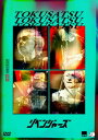 【国内盤DVD】【新品】特撮 / 20thアニバーサリー・リベンジャーズ