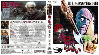 【国内盤ブルーレイ】【新品】襲い狂う呪い