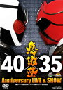 【国内盤DVD】仮面ライダー生誕40周年×スーパー戦隊シリーズ35作品記念 40×35 感謝祭 Anniversary LIVE SHOW 2枚組