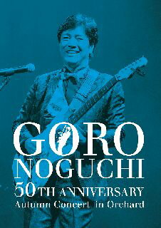 【国内盤DVD】野口五郎 ／ GORO NOGUCHI 50TH ANNIVERSARY Autumn Concert in Orchard