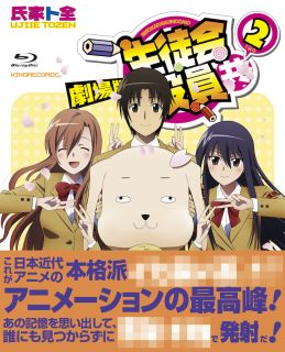 【国内盤ブルーレイ】【新品】劇場版 生徒会役員共2