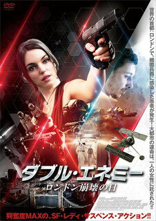 【国内盤DVD】【新品】ダブル・エネミー ロンドン崩壊の日