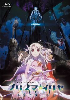 [국내반 블루레이][신품]극장판 Fate / kaleid liner 프리즈마☆일리아 Licht 이름이 없는 소녀