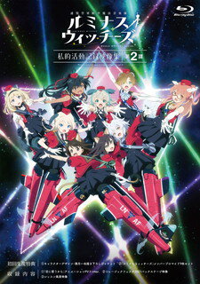 魔法少女とメカとミリタリーをミックスさせた"ウィッチーズ"シリーズの10周年記念作。戦闘不適合者とされた戦わないウィッチたちが、わずかな能力を歌と踊りに変えて、世界中に笑顔を届けようとする姿を描く。【品番】　KAXA-8102【JAN】　4988111662231【発売日】　2022年02月25日【収録内容】「空に誓うから」アニメーションPVフルver./ミュージックフェスタ2021バックステージ映像/レッスン風景映像【関連キーワード】若林豪|長崎行男|佐伯昭志|日比野仁|江上怜|島田フミカネ|潮月一也|春藤佳奈|鳴海まい|細川美菜子|藍本あみ|真宮涼|都月彩楓|花江もも|結木美咲|琴坂みう|橘きょう|古仲可奈|ワカバヤシゴウ|ナガサキユキオ|サエキショウジ|ヒビノヒトシ|エガミレイ|シマダフミカネ|シオツキカズヤ|シュンドウカナ|ナルミマイ|ホソカワミナコ|アイモトアミ|マミヤリョウ|ツヅキサヤカ|ハナエモモ|ユウキミサキ|コトサカミウ|タチバナキョウ|コナカカナ|レンメイ・クウグン・コウクウ・マホウ・オンガクタイ・ルミナス・ウィッチーズ・シテキ・カツドウ・キロク・エイゾウシュウ・ダイ2タン|