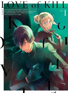 【国内盤ブルーレイ】【新品】殺し愛 Vol.I 【国内盤ブルーレイ】【新品】殺し愛 Vol.I