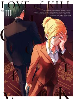 【国内盤ブルーレイ】【新品】殺し愛 Vol.III