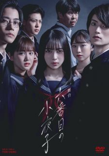 【国内盤DVD】【新品】舞台 六番目の小夜子〈2枚組〉 [2枚組]