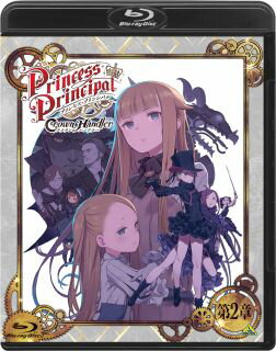 【国内盤ブルーレイ】【新品】プリンセス・プリンシパル Crown Handler 第2章[初回出荷限定]