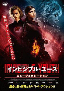 【国内盤DVD】【新品】インビジブル・ユース ニュージェネレーション