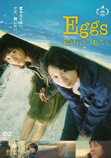 【国内盤DVD】【新品】Eggs 選ばれたい私たち