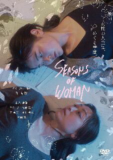 2020年12月公開、新鋭女性監督の川崎僚が6年をかけて完成させた短編4作からなるオムニバス映画。"友情""仕事""結婚""出産"……年齢を重ねるごとに変化していく女性特有の悩みを描き出す。根矢涼香ら若手女優陣が出演。【品番】　OED-10836【JAN】　4571431218365【発売日】　2022年04月06日【収録内容】笑女クラブ/彼女のひまわり/AUTUMN OF WOMAN/雪の女【関連キーワード】内田慈|芋生悠|見里瑞穂|根矢涼香|川崎僚|斉藤結女|宍泥美|ウチダチカ|イモウハルカ|ミサトミズホ|ネヤリョウカ|カワサキリョウ|サイトウユメ|シシドロミ|シーズンズ・オブ・ウーマン|ショウジョ・クラブ|カノジョノ・ヒマワリ|オータム・オブ・ウーマン|ユキノ・オンナ