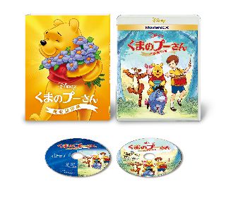 楽天市場】くまのプーさん 完全保存版(Blu-ray|CD・DVD)の通販 楽天市場】くまのプーさん 完全保存版(Blu-ray|CD・DVD)の通販