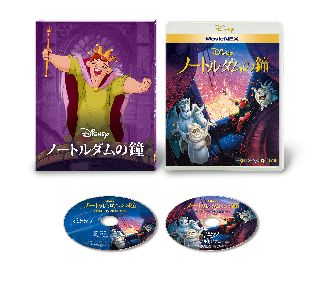 【国内盤ブルーレイ】【新品】ノートルダムの鐘 MovieNEX[2枚組][期間限定出荷]