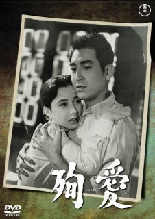 鶴田浩二演じる海軍予備学生と八千草薫演じる恋人の、特攻を目前とした決意の結婚と、わずかな幸せと別れを描いていく。山田照子の原作を鈴木英夫監督が映画化。円谷英二が戦闘シーンをみごとな特撮で見せている。【品番】　TDV-31309D【JAN】　4988104130099【発売日】　2022年05月18日【関連キーワード】高木東六|鶴田浩二|八千草薫|小林桂樹|佐原健二|円谷英二|加東大介|鈴木英夫|沢村勉|山田照子|タカギトウロク|ツルタコウジ|ヤチグサカオル|コバヤシケイジュ|サハラケンジ|ツブラヤエイジ|カトウダイスケ|スズキヒデオ|サワムラ・ツトム|ヤマダテルコ|ジュンアイ|