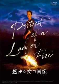 【国内盤DVD】【新品】燃ゆる女の肖像