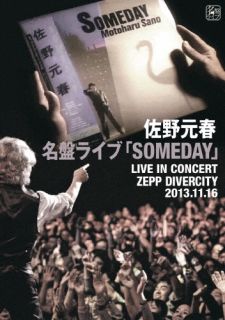 【国内盤ブルーレイ】【新品】佐野元春 / 名盤ライブ「SOMEDAY」 【国内盤ブルーレイ】【新品】佐野元春 / 名盤ライブ「SOMEDAY」
