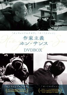 ホン・サンス作品　DVD ９枚セット 楽天市場】ホン・サンス（CD・DVD）の通販