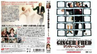 【国内盤ブルーレイ】【新品】ジンジャーとフレッド HDマスター版 BD&DVD BOX[2枚組]