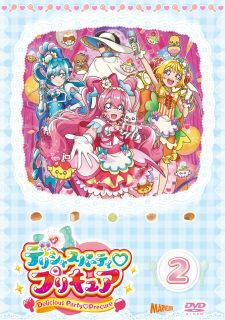 プリキュア 【国内盤DVD】デリシャスパーティ プリキュア vol.2