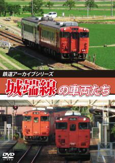 【国内盤DVD】鉄道アーカイブシリーズ 城端線の車両たち