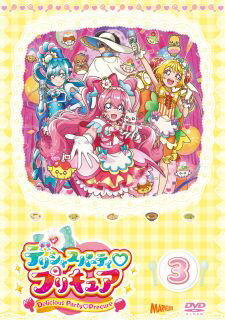 プリキュア 【国内盤DVD】デリシャスパーティ プリキュア vol.3