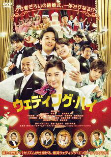 【国内盤DVD】【新品】ウェディング・ハイ