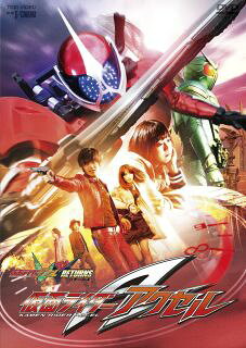 【国内盤ブルーレイ】【新品】仮面ライダーW RETURNS 仮面ライダーアクセル