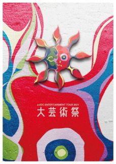 楽天あめりかん・ぱい【国内盤DVD】【新品】米米CLUB ／ a K2C ENTERTAINMENT TOUR 2021～大芸術祭～〈2枚組〉 [2枚組]