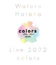 【国内盤ブルーレイ】【新品】羽多野渉 / Wataru Hatano Live 2022-colors-