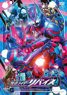 令和仮面ライダー第3作。悪魔崇拝組織デッドマンズが生み出す怪物デッドマンの魔の手から大切な家族を守るため、一輝は悪魔・バイスと契約。一輝は仮面ライダーリバイ、バイスは仮面ライダーバイスに変身し、ヒーローと悪魔がタッグを組んで立ち向かう。【品番】　DSTD-09890【JAN】　4988101219438【発売日】　2022年09月14日【収録内容】〈第37話〉激戦必至!決死の悪魔奪還ミッション!〈第38話〉父と子が紡ぐ!究極のリバイス!〈第39話〉希望と絶望，三兄妹の葛藤〈第40話〉家族か世界か…魂の兄弟喧嘩!【関連キーワード】石ノ森章太郎|映美くらら|木村昴|戸次重幸|八条院蔵人|日向亘|前田拳太郎|井本彩花|濱尾ノリタカ|浅倉唯|関隼汰|イシノモリショウタロウ|エミクララ|キムラスバル|トツギシゲユキ|ハチジョウインクロウド|ヒュウガワタル|マエダケンタロウ|イモトアヤカ|ハマオノリタカ|アサクラユイ|セキハヤタ|カメン・ライダー・リバイス・VOL・10|ゲキセン・ヒッシ・ケッシノ・アクマ・ダッカン・ミッション|チチト・コガ・ツムグ・キュウキョクノ・リバイス|キボウト・ゼツボウ・サンキョウダイノ・カットウ|カゾクカ・セカイカ・タマシイノ・キョウダイゲンカ