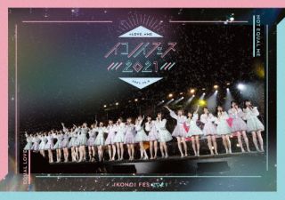 【国内盤ブルーレイ】【新品】=LOVE,≠ME /@ イコノイフェス2021 Type B