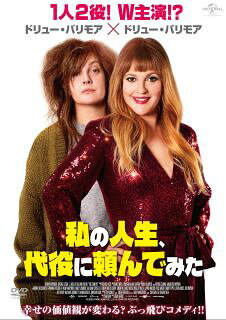 Europe - 【国内盤DVD】【新品】私の人生，代役に頼んでみた