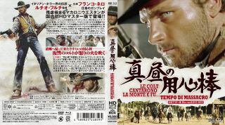 【国内盤ブルーレイ】【新品】真昼の用心棒 HDマスター版 BD&DVD BOX[2枚組]