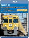 【国内盤ブルーレイ】【新品】西武鉄道「旧2000系最後の8両編成2007Fで行く!南入曽車両基地とヒ・ミ・ツの撮影会場!」ツアー 運転席展望 西武新宿駅⇒南入曽...