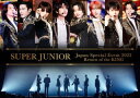 【国内盤ブルーレイ】SUPER JUNIOR ／ SUPER JUNIOR Japan Special Event 2022～Return of the KING