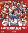【国内盤ブルーレイ】【新品】CARP LEGEND GAME 2022