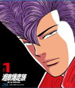 【国内盤ブルーレイ】【新品】湘南爆走族 Blu-rayコレクション Vol.1