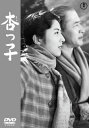 【国内盤DVD】【新品】杏っ子