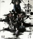 【国内盤ブルーレイ】【新品】舞台 漆黒天-始の語り-【B2023/2/8発売】