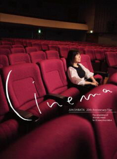 【国内盤ブルーレイ】柴田淳 ／ JUN SHIBATA 20th Anniversary Film Cinema