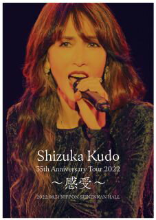 【国内盤DVD】工藤静香 ／ 35th Anniversary Tour 2022〜感受〜〈2枚組〉[2枚組]【DM2022/12/21発売】