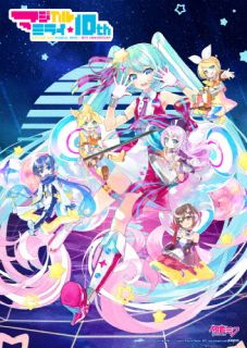 【国内盤DVD】【新品】初音ミク ／ 「マジカルミライ」10th Anniversary〈限定盤・2枚組〉[2枚組][初回出荷限定]【D2023/1/18発売】