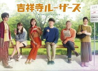 【国内盤DVD】【新品】吉祥寺ルーザーズ DVD-BOX [5枚組]