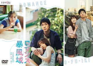 【国内盤DVD】【新品】ロマンス暴風域 DVD-BOX[2枚組]