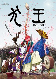 【国内盤DVD】【新品】劇場アニメーション 犬王