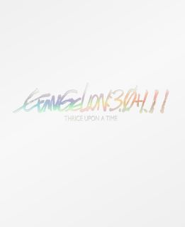 【国内盤ブルーレイ】【新品】シン・エヴァンゲリオン劇場版 EVANGELION:3.0+1.11 THRICE UPON A TIME[2枚組]【B2023/3/8発売】